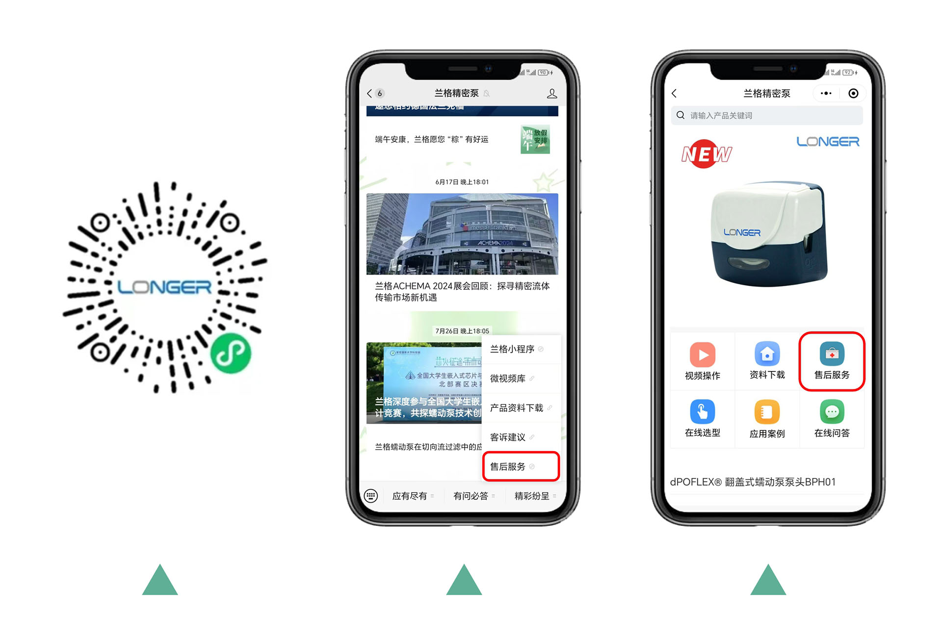 微信售后小程序-进入方法.jpg