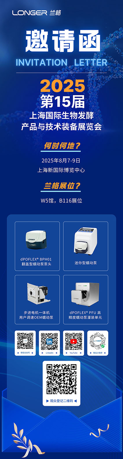 发酵展邀请函200K.jpg