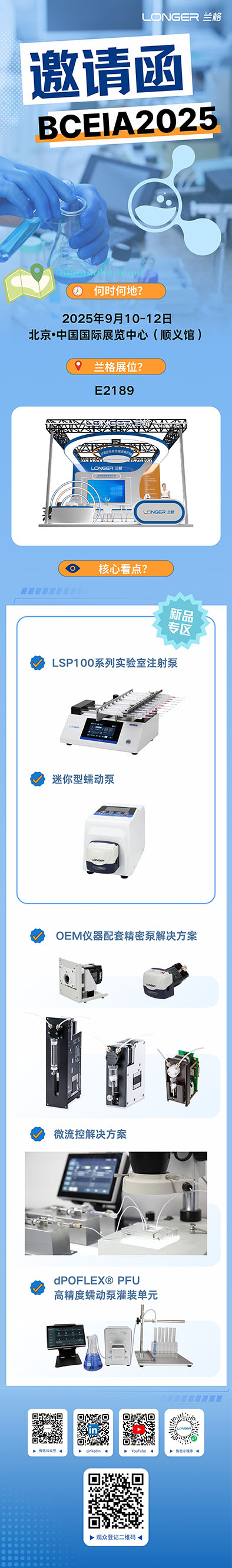 BCEIA 邀请函 终 200K.jpg
