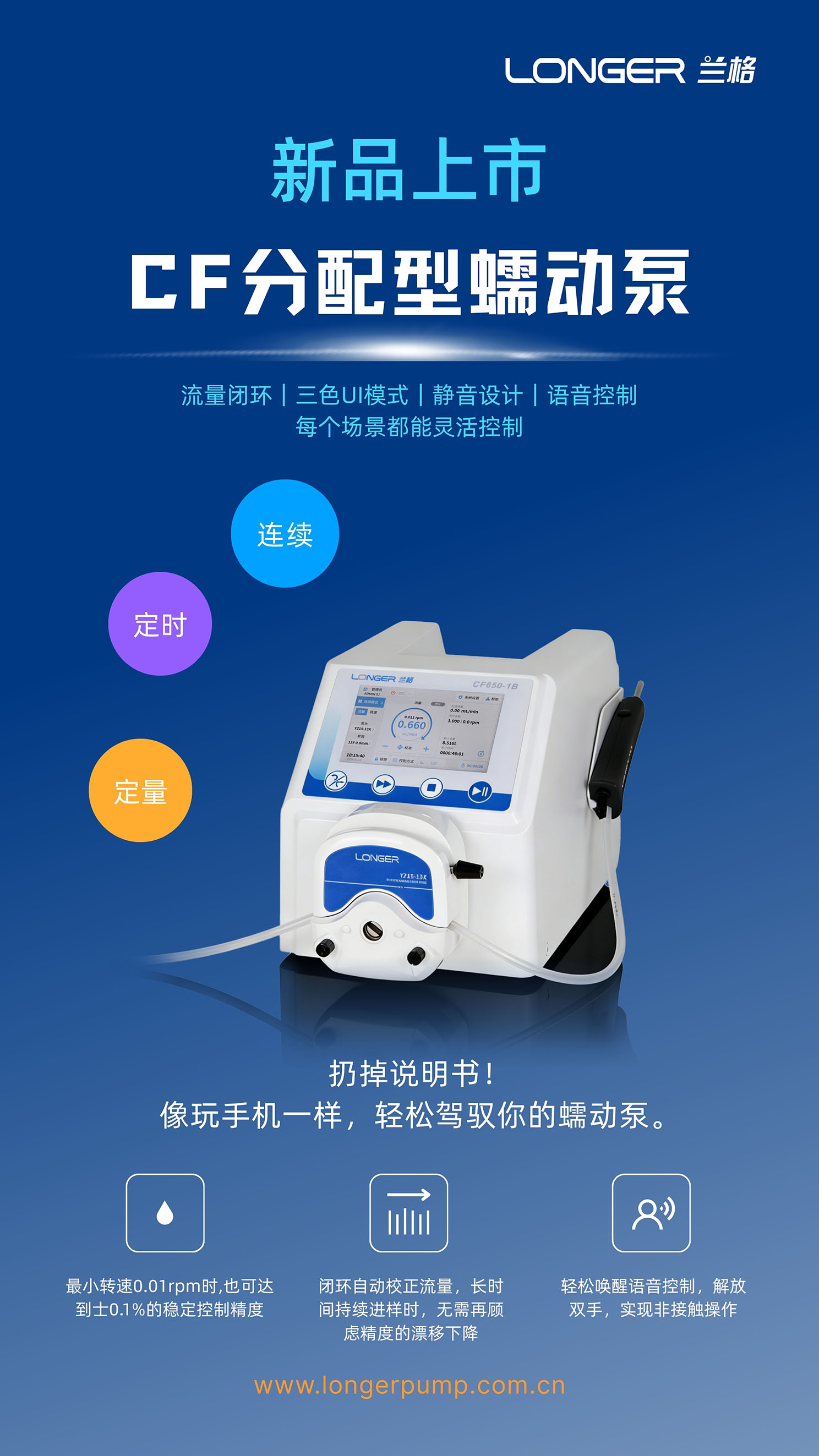 2026051510611681.jpg CF分配型蠕动泵.jpg