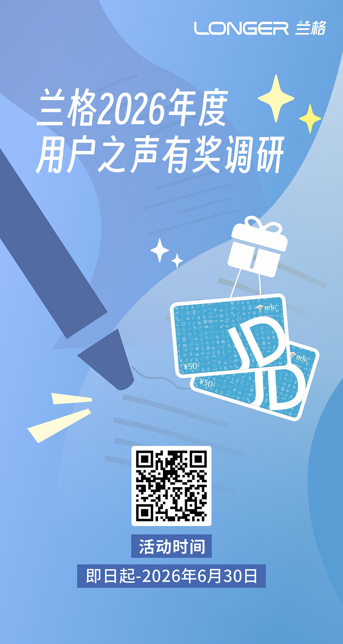 2026052220203967.jpg 00002026 用户之声满意度调查海报-中英.jpg