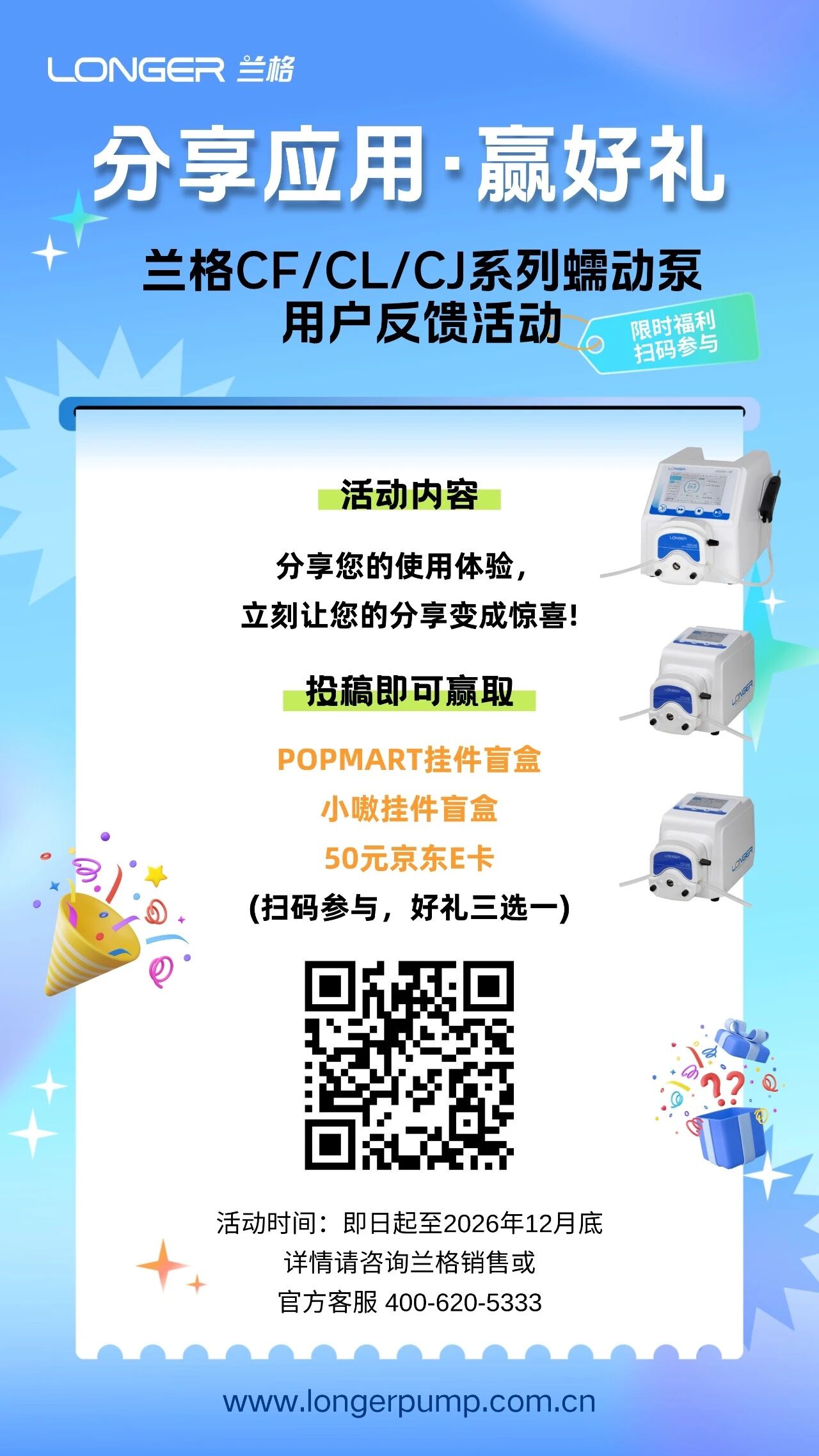2026082895719692.jpg 微信图片_20260828171219.jpg
